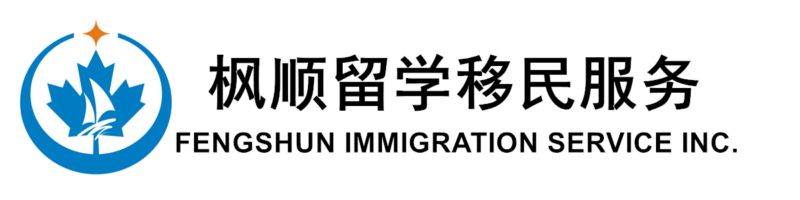 枫顺移民 Logo